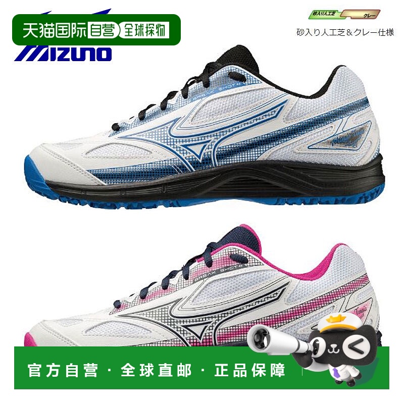 日本直邮美津浓 Break Shot 4OC 网球鞋（适用于红土和沙地人造草