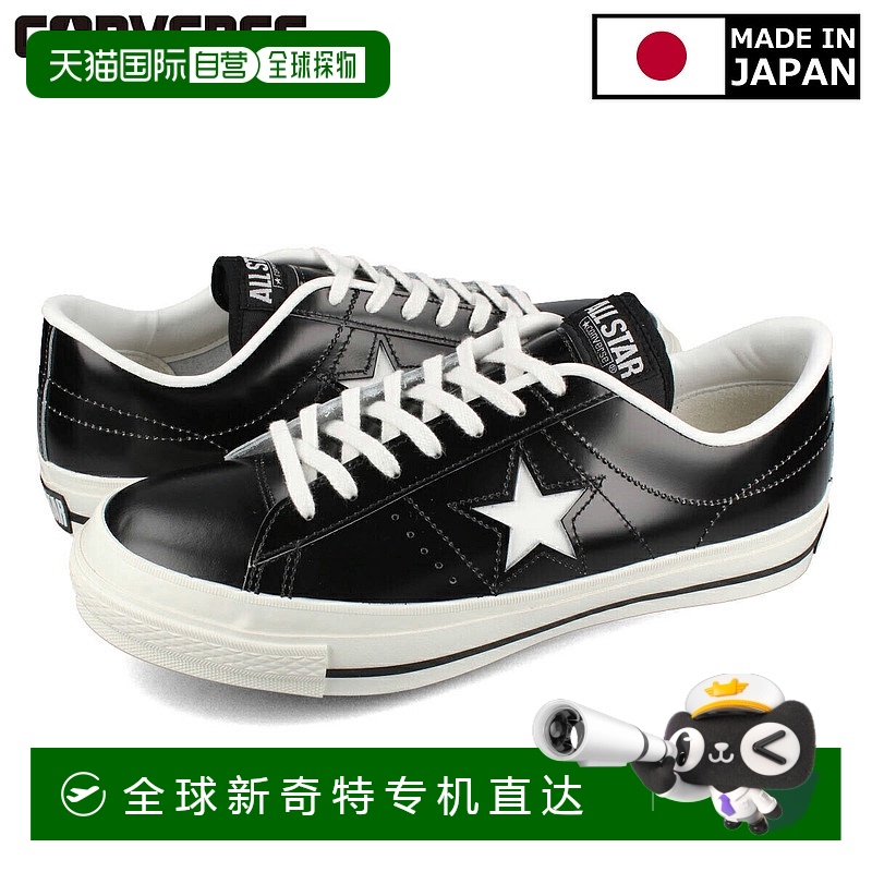 日本直邮Converse匡威男女同款One Star J休闲鞋时尚百搭舒适正品