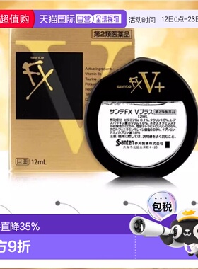 参天 FX金装眼药水滴眼液 12ml/盒 缓解疲劳