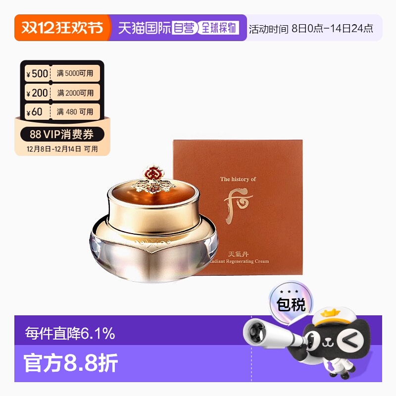 韩国直邮whoo后天气丹花献面霜60ml滋养保湿霜补水修护屏障正品