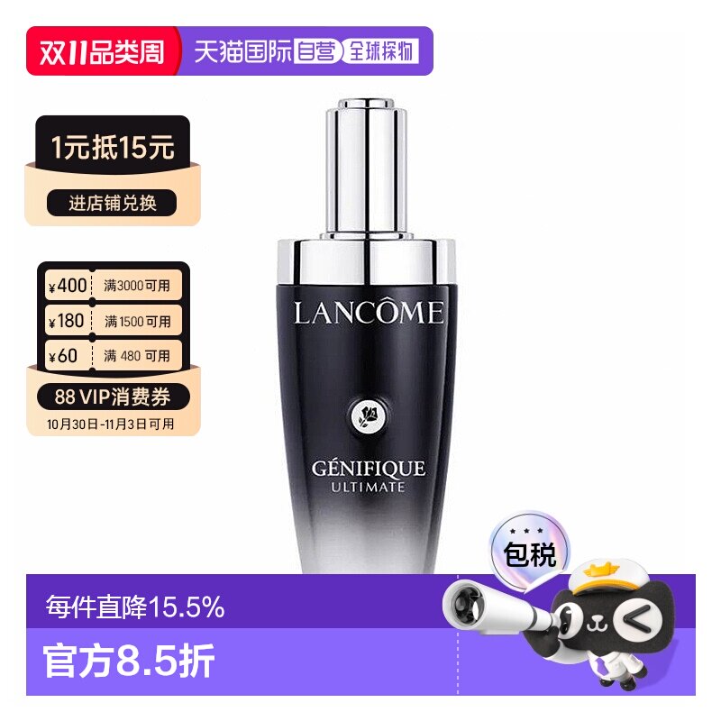 香港直邮LANCOME兰蔻小黑瓶精华肌底液保湿精华二代三代115ml正品