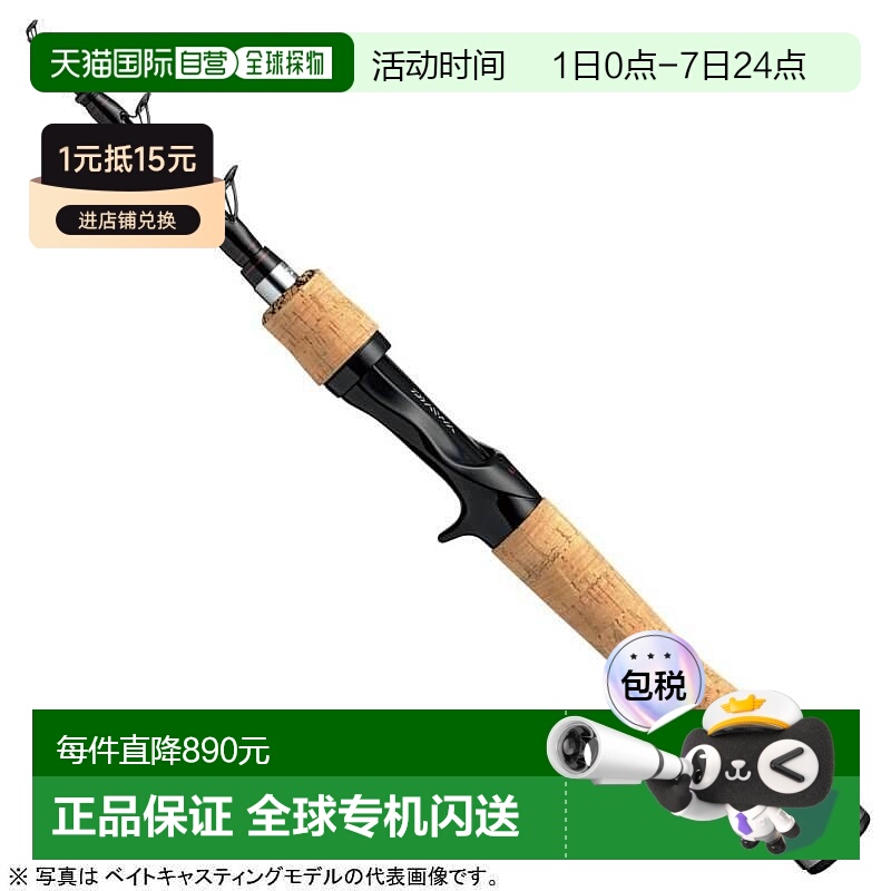 日本直邮达亿瓦 三重 B 666TMLRB 2013 款（拟饵振出式）鱼竿