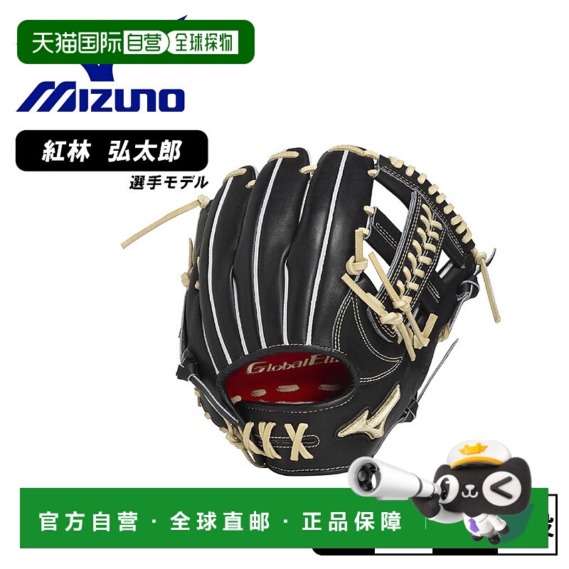 日本直邮美津浓 Global Elite Professional Selection 硬式棒球K