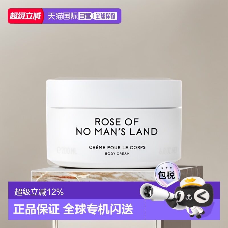 香港直邮Byredo柏芮朵系列舒缓身体乳霜白色浪漫滋润200ml正品