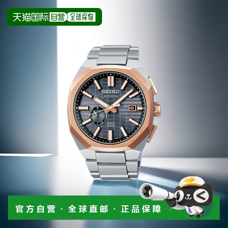 日本直邮精工 ASTRON NEXTER GPS 太阳能电波 粉红金 SBXD014