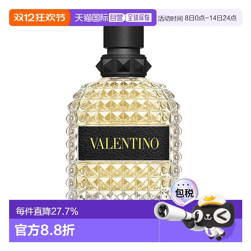 欧洲直邮华伦天奴生于罗马系列午后少年淡香水EDP 100ml正品