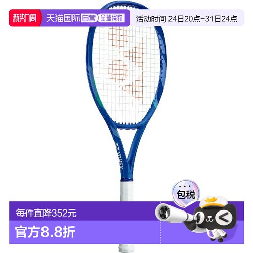 日本直邮空拍 Yonex E-Zone Alpha L 网球拍（硬式）08EZAPL-786
