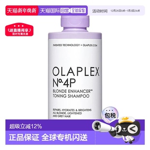 香港直邮Olaplex4P号发芯修护蓬松柔顺亮泽洗发水250 1000ml正品