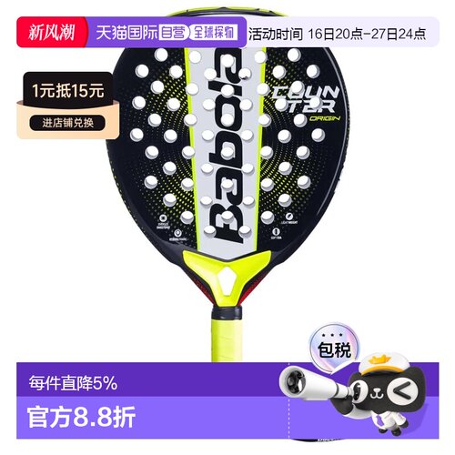 香港直邮BABOLAT 板式网球拍 Counter Origin