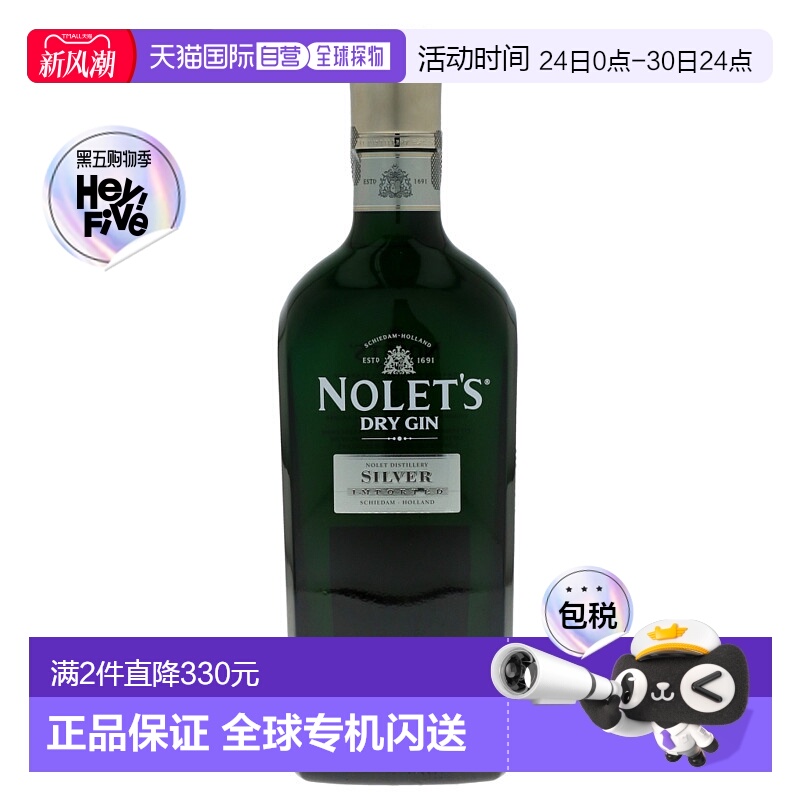 欧洲直邮nolet's诺莱特金酒杜松子酒47.6%700ml英国原装进口烈酒
