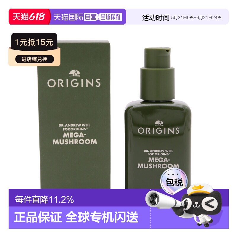 香港直邮ORIGINS 悦木之源灵芝焕能强韧水润保湿乳液 100ml正品