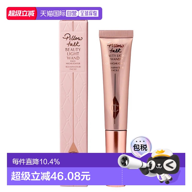 香港直邮CHARLOTTE TILBURY 夏洛特 CT 液体高光棒 12ml #Pillow