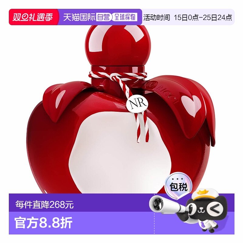 欧洲直邮NINA RICCI莲娜丽姿妮娜红苹果女士EDT淡香水经典 50ml