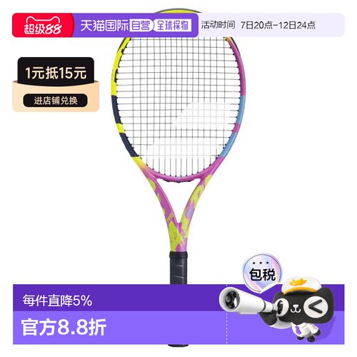 欧洲直邮BABOLAT Pure Aero Rafa Origin 网球拍 中性