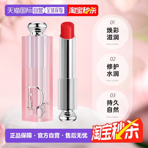 日本直邮dior魅惑唇膏焕彩滋润修护水润持久自然唇色护唇正品迪奥