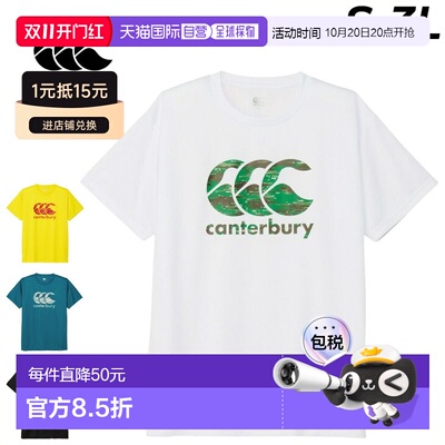 日本直邮CANTERBURY 橄榄球训练短袖T恤 RGM32654 格拉斯图案Logo