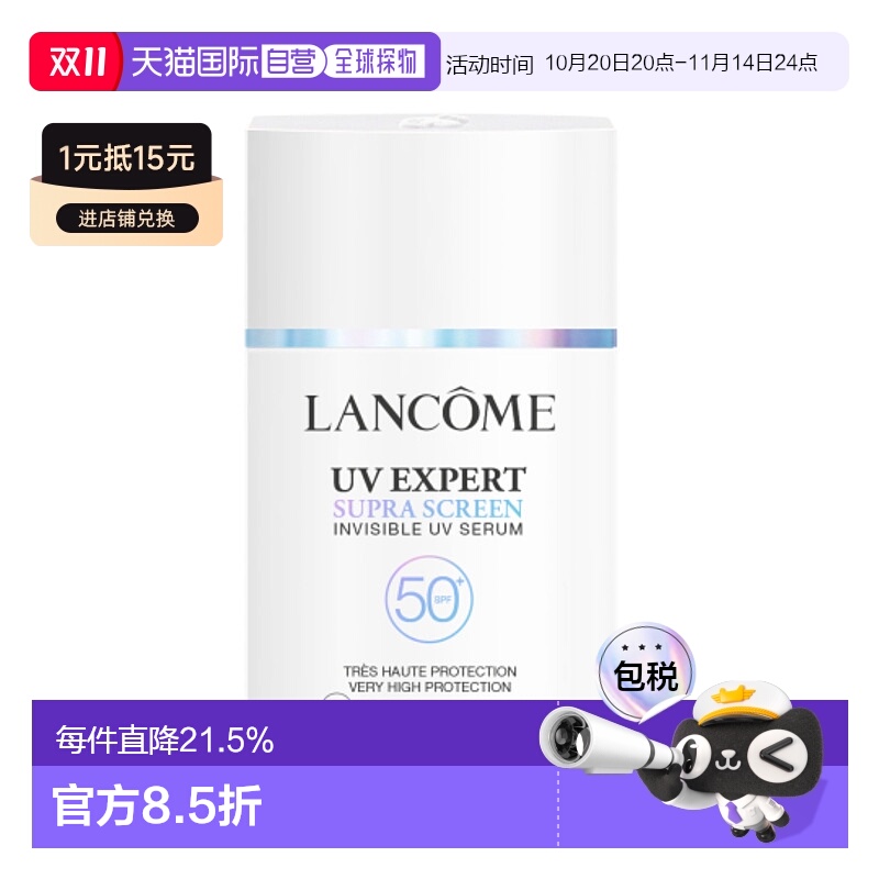 欧洲直邮Lancôme 兰蔻UV EXPERT 防晒霜 SPF 50  50ml正品