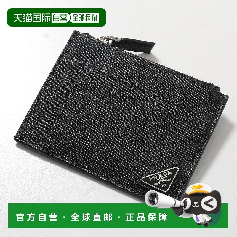 日本直邮PRADA普拉达零钱包 2MC067 QHH 男士 Saffiano 皮革三角