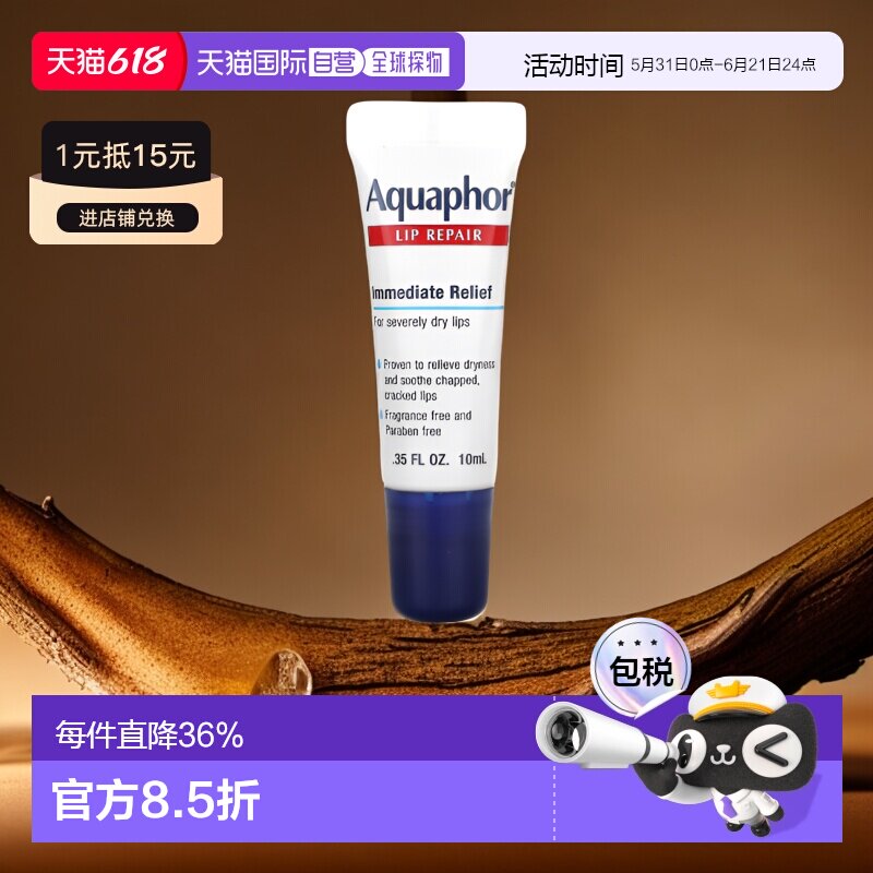 香港直邮Aquaphor优色林润唇膏舒缓干燥抚平干裂水润舒适10ml正品