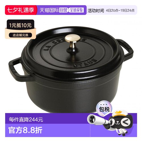 【日本直邮】Staub 迷你圆形珐琅双耳锅电磁炉适用单人煮汤 12cm