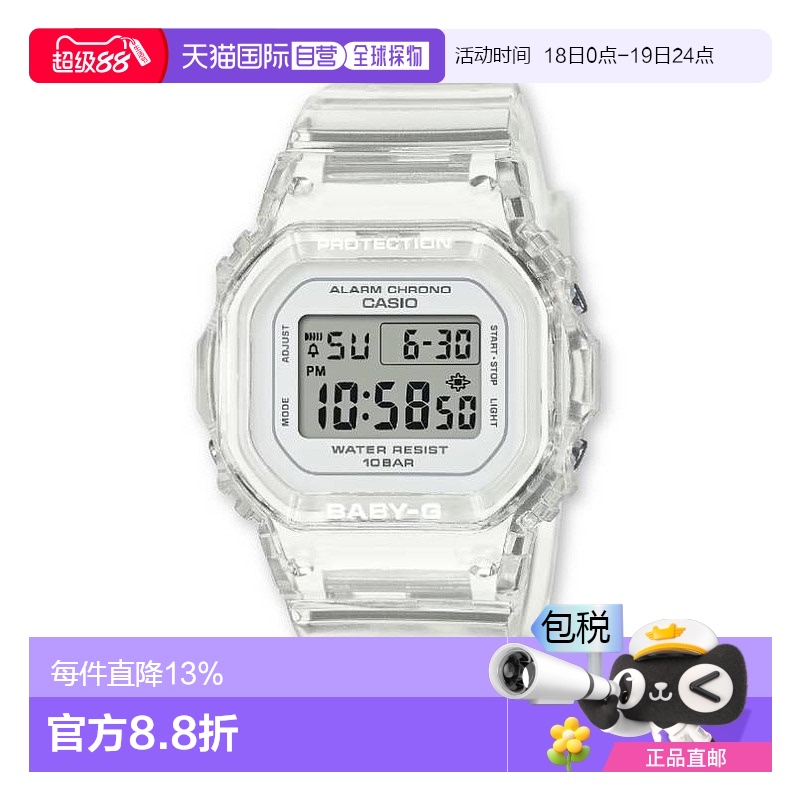 香港直邮卡西欧/Casio BGD-565US-7 手表情人礼物送男友送女友