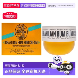 Bum面霜男女通用身体乳240ml正品 JaneiroBum 美国直邮Sol