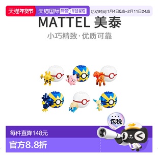 美泰 宝可梦精灵球 积木332块 B混合组 12个 FPM00-9情人礼物