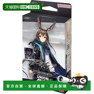 【日本直邮】Bandai万代 UNION ARENA 开始套牌 明日方舟