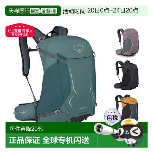 OSPREY Hikelite骇客18/26/28/32 户外登山双肩包 男女同款情侣款