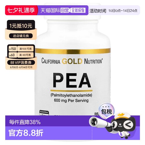 香港直发iHerb Lake Avenue棕榈醯胺乙醇胶囊素食营养健康30粒