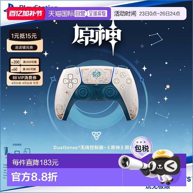 日本直邮Sony索尼日版PS5游戏手柄原神限定版无线蓝牙控制器