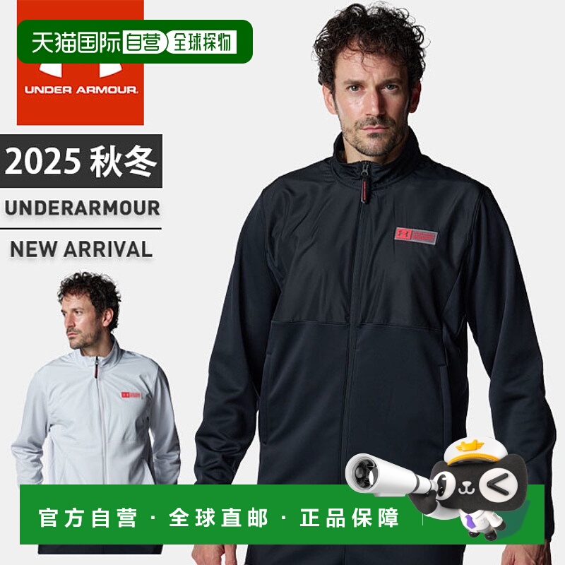 日本直邮Under Armour 男士长袖拉链外套UA Armour Max Loose Sto