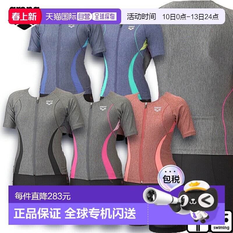 日本直邮Arena 女士健身泳衣分体式健身泳装（后背全包中长款可插