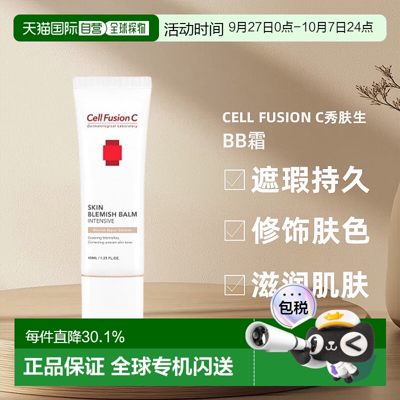 韩国直邮CellFusionC秀肤生白色BB霜女款遮瑕自然不脱妆40ml正品