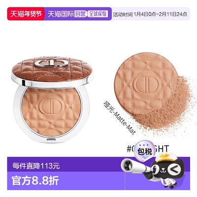 欧洲直邮Dior迪奥皮革修容古铜粉9g-哑光系列Matte-Mat #02正品