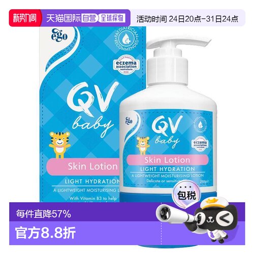 澳大利亚直邮EGO意高qv婴幼儿桃子虎乳液轻薄滋润呵护肌肤250g