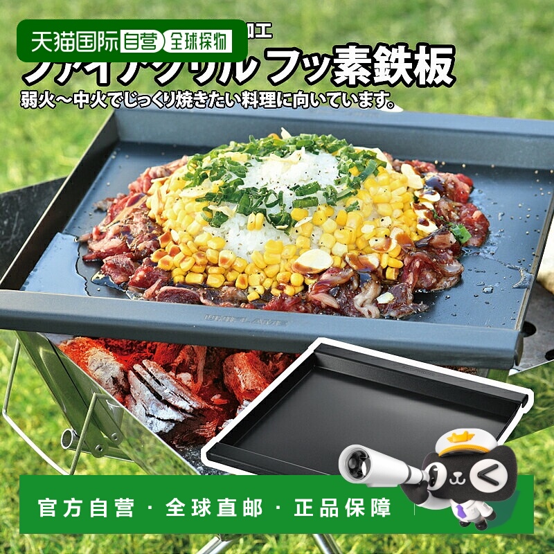 日本直邮UNIFLAME 烤炉 氟铁板 683101