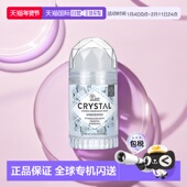 美国直邮Crystal Body Deodorant净味棒清爽不粘腻120g止汗止汗剂