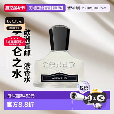 欧洲直邮Creed信仰拿破仑之水男士香水 EDP浓香水30ml正品柑橘