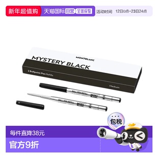 香港直邮MONTBLANC万宝龙2支装M尖圆珠笔芯128211  黑色