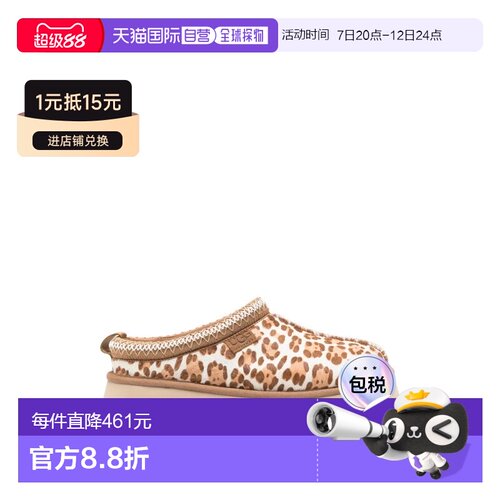 香港直邮UGG 女士拖鞋 1177890FDJ AW2026 卡其色【付后1h可退】