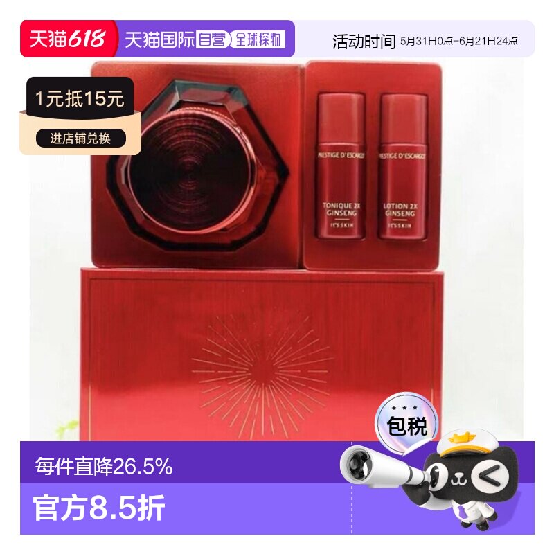 韩国直邮ITS SKIN 伊思 蜗牛弹性紧实护肤套装正品
