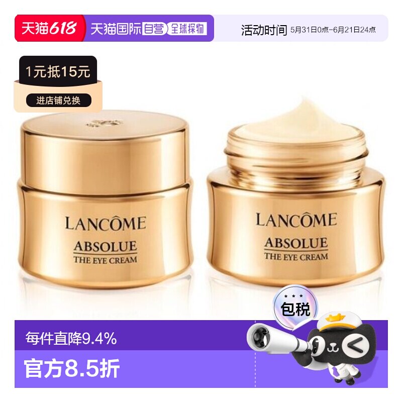 香港直邮LANCOME 兰蔻 菁纯眼霜20ml*2对装正品