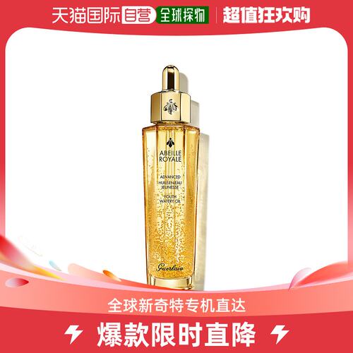 欧洲直邮娇兰 帝皇蜂姿黄金复原蜜 第三代
