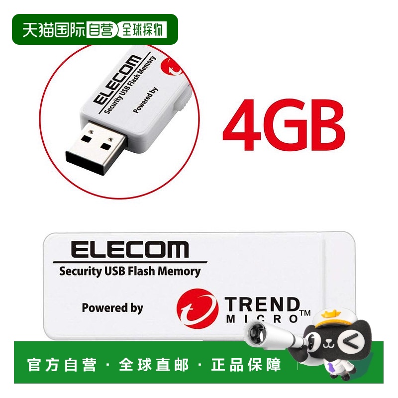 【日本直邮】ELECOM USB3.0 病毒扫描功能搭载4GB MF-PUVT304GA