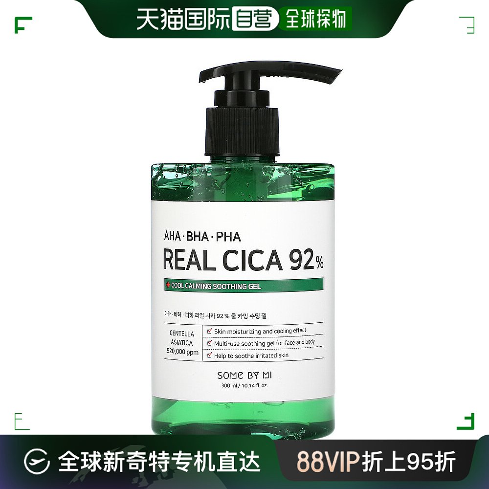 美国直邮Some By Mi,AHA/BHA/PHA Real Cica 92%清爽镇静舒缓凝1