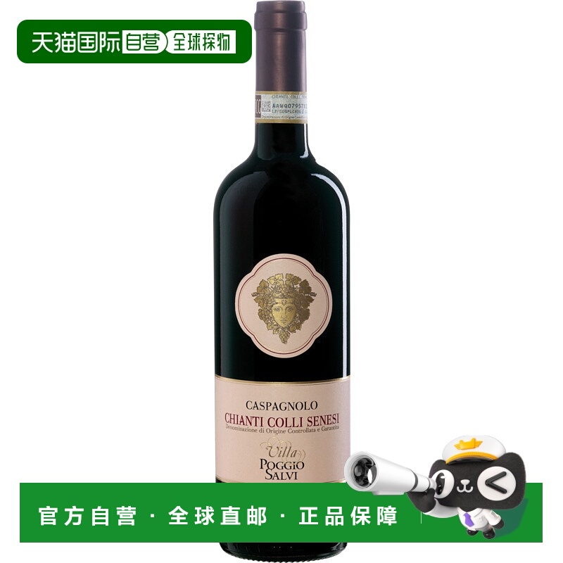 欧洲直邮2022维拉 波吉奥 萨尔维 卡斯帕尼奥 基安蒂 科利 赛内西