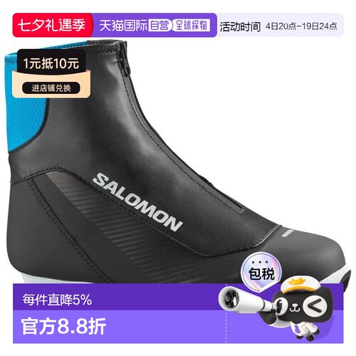 香港直邮SALOMON/萨洛蒙 RC7 Prolink北欧滑雪靴 中性