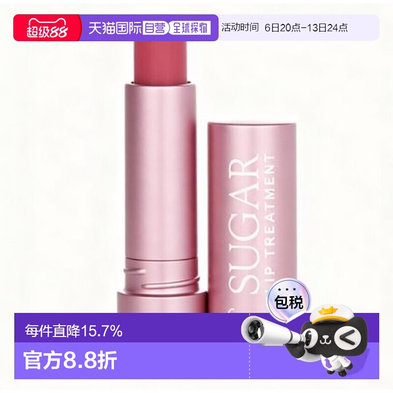 香港直邮馥蕾诗黄糖润色护唇膏花瓣嫩红4.3g正品效期至27年10月