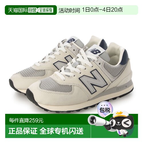 日本直邮New Balance 574 U574D 运动鞋（白色）